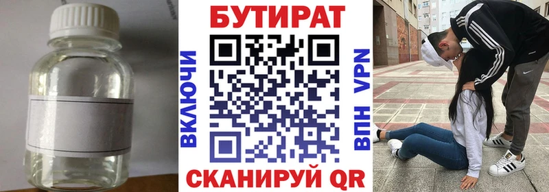 БУТИРАТ оксана  хочу наркоту  Калининец 