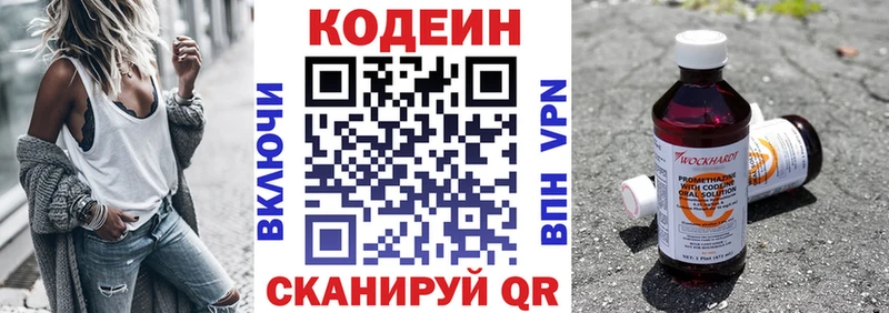Codein Purple Drank  закладка  hydra ССЫЛКА  Калининец 