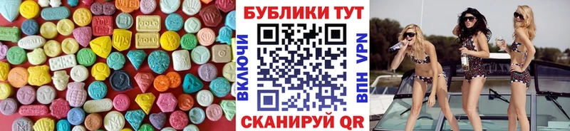 купить наркотики цена  Калининец  даркнет Telegram  ЭКСТАЗИ 280мг 