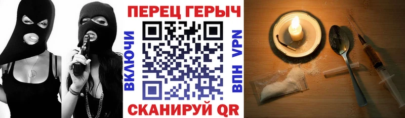 Героин герыч  магазин  наркотиков  блэк спрут ССЫЛКА  Калининец 