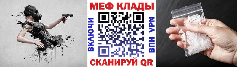 МЯУ-МЯУ 4 MMC  наркошоп  Калининец 