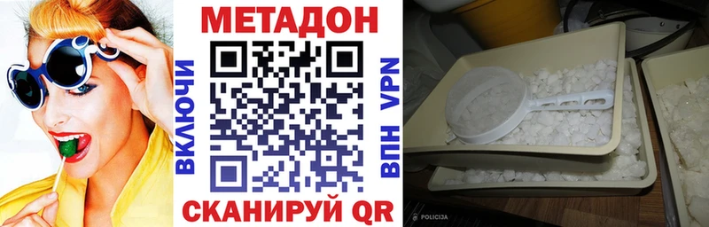 МЕТАДОН methadone  Калининец 